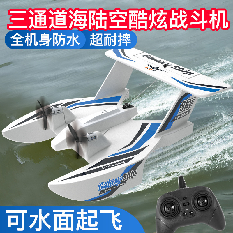 Z62 3CH Amphibious RC Airplane - огляд і ціна Rc Glider Foam Wing