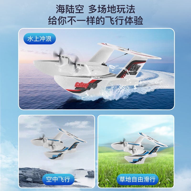 Z62 3CH Amphibious RC Airplane - огляд і ціна Rc Glider Foam Wing