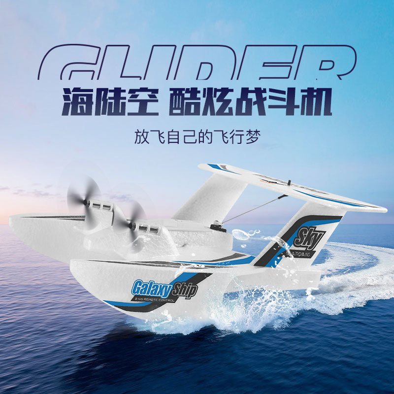 Z62 3CH Amphibious RC Airplane - огляд і ціна Rc Glider Foam Wing